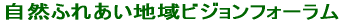 ���R�ӂꂠ���n��r�W�����t�H�[����